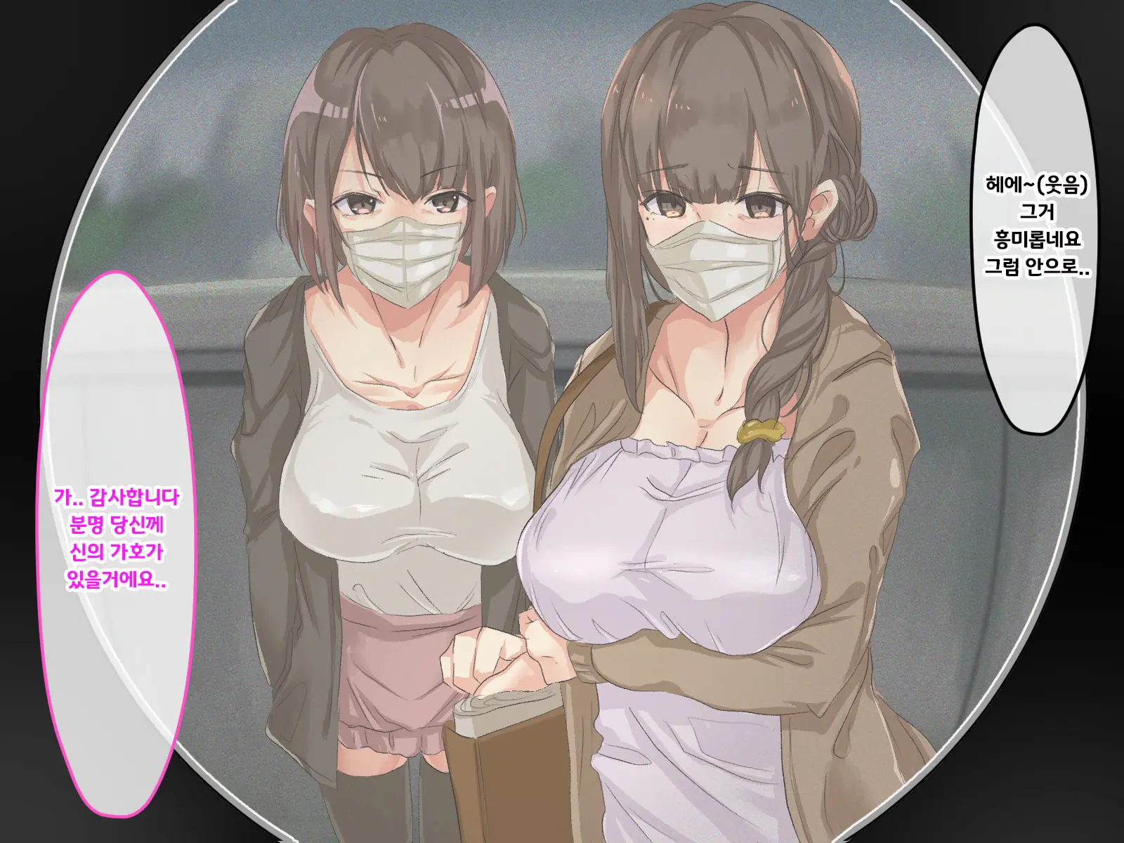 Shuukyou Kanyuu Ni Kita Oyako No Mune Ga Erokatta Node, Heya Ni Tsurekondara, Niku Onaho Ni Dekita Hanashi.
